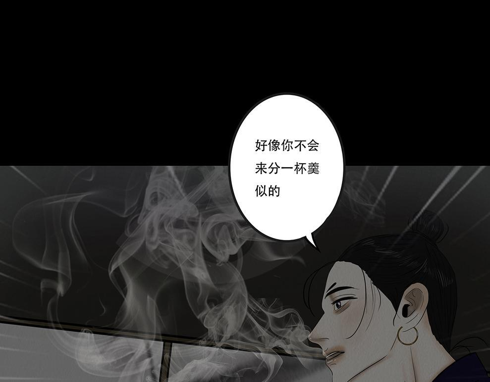 蛊惑之心 第58页