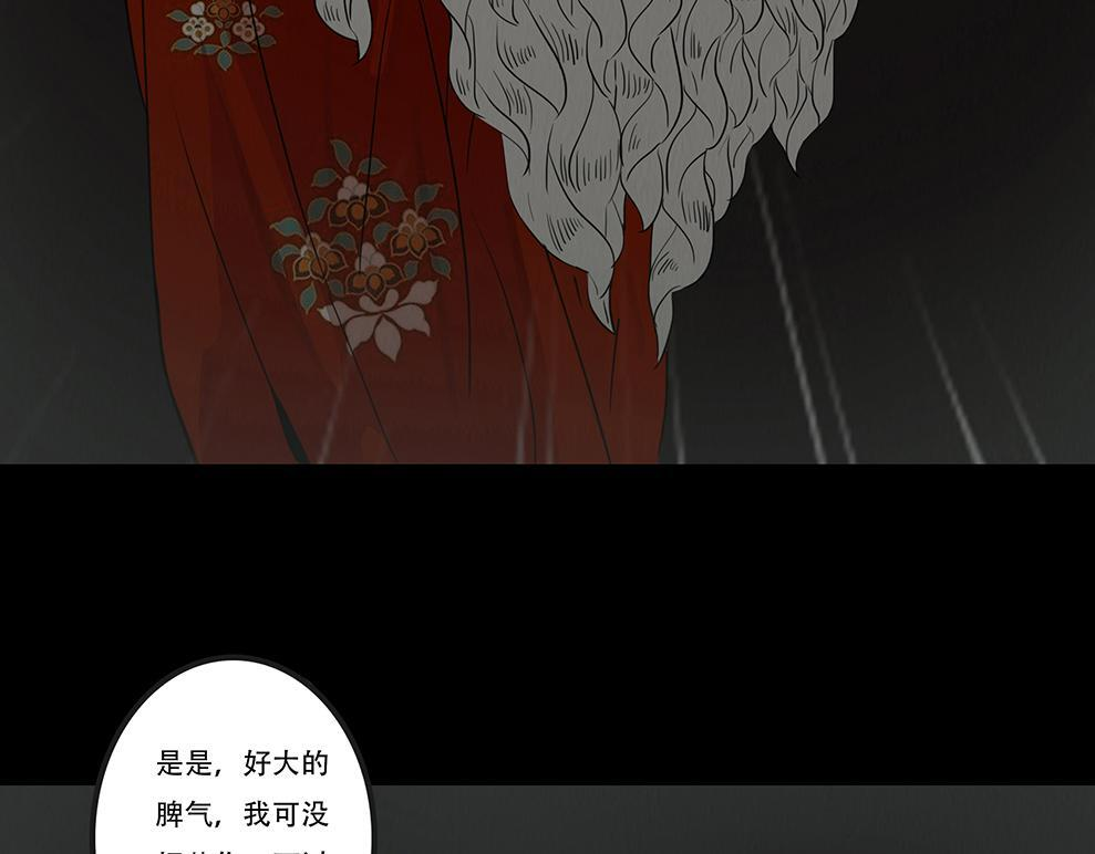 蛊惑之心 第62页