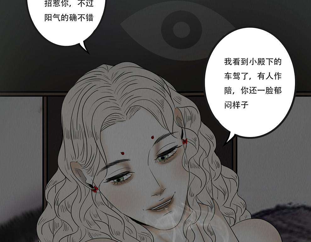 蛊惑之心 第63页