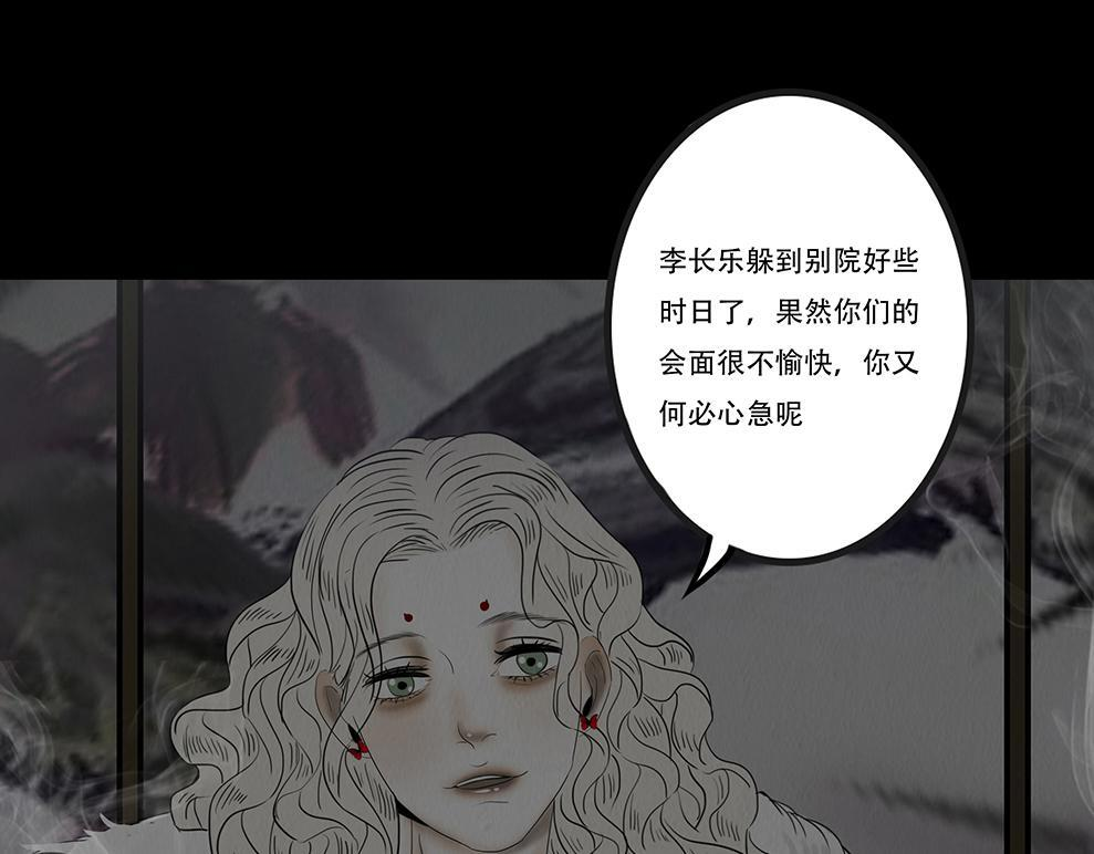 蛊惑之心 第70页