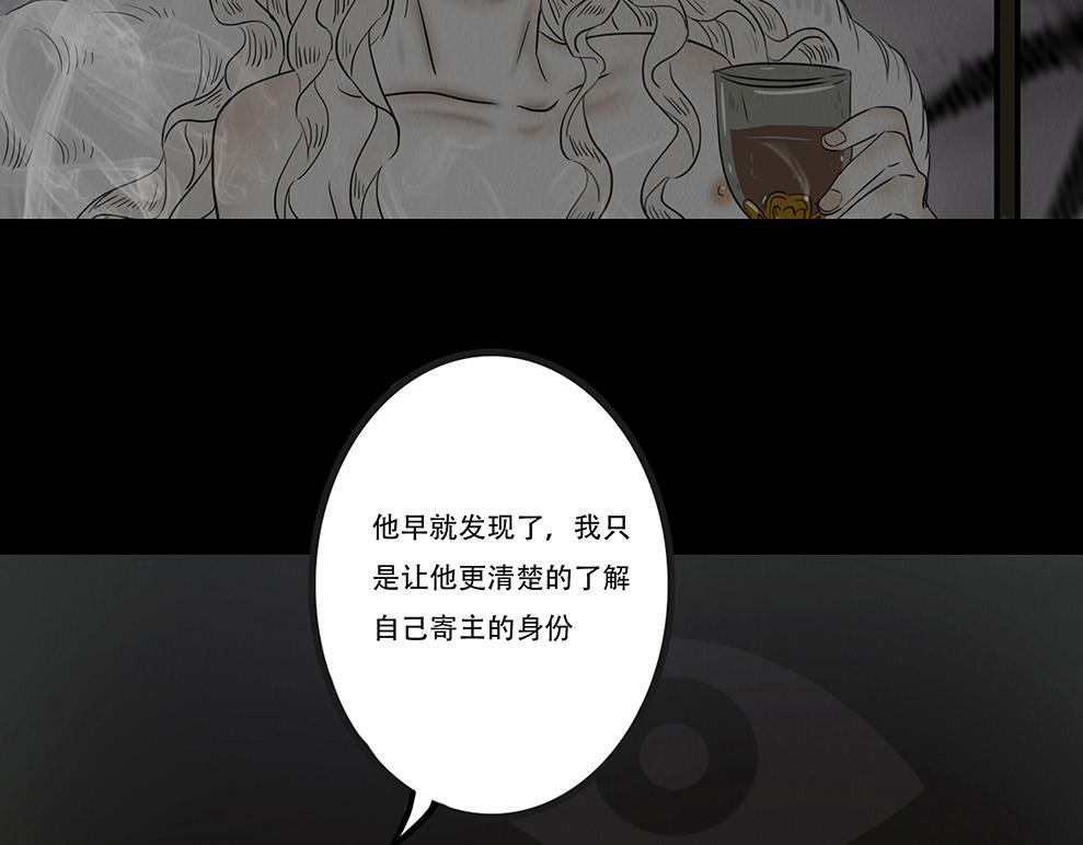 蛊惑之心 第71页