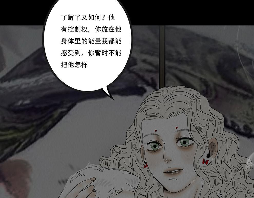 蛊惑之心 第74页