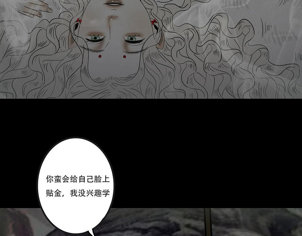 蛊惑之心 第79页