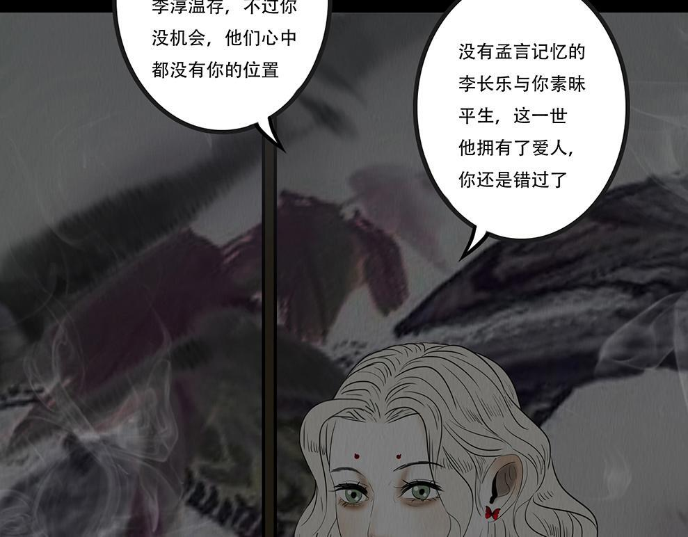 蛊惑之心 第85页