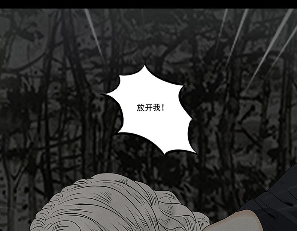 蛊惑之心 第91页