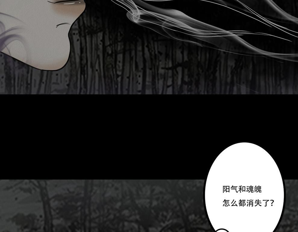 蛊惑之心 第96页
