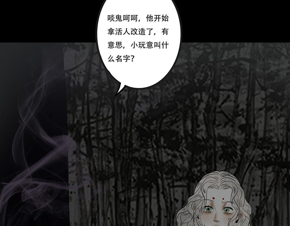 蛊惑之心 第98页