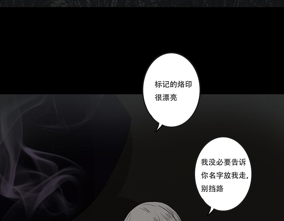 蛊惑之心 第100页
