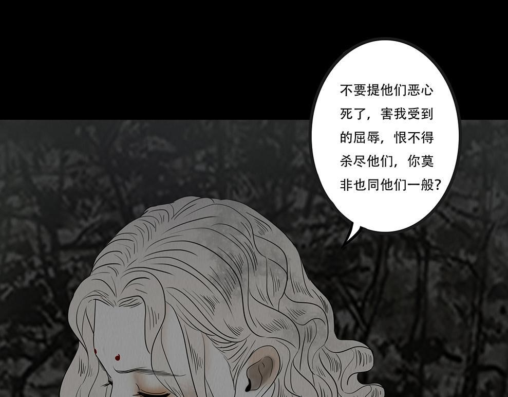 蛊惑之心 第106页