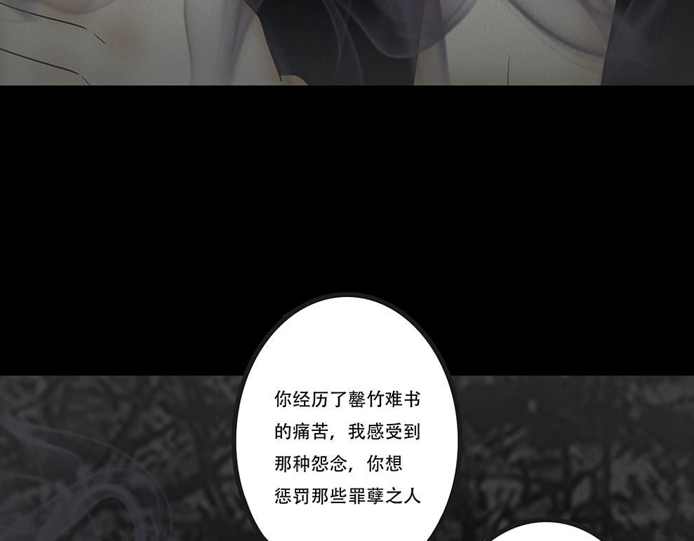 蛊惑之心 第110页