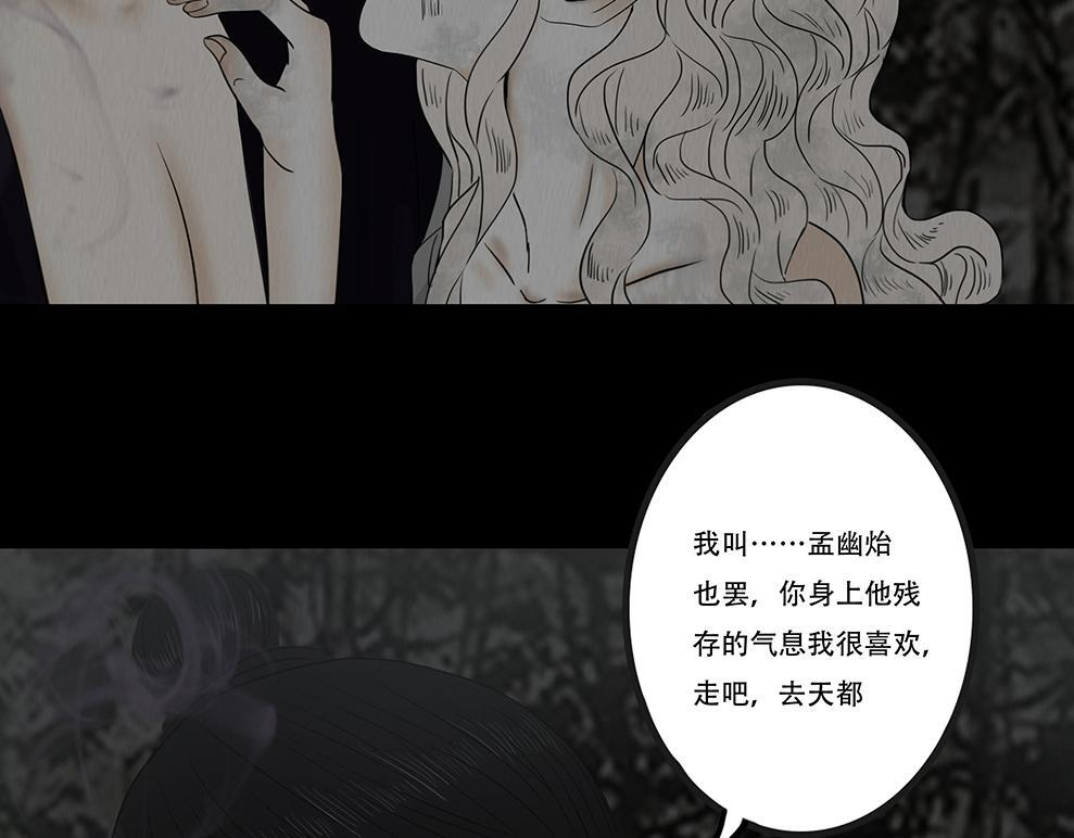 蛊惑之心 第112页