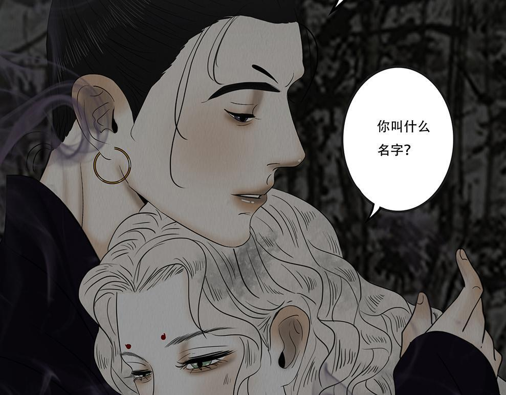 蛊惑之心 第113页