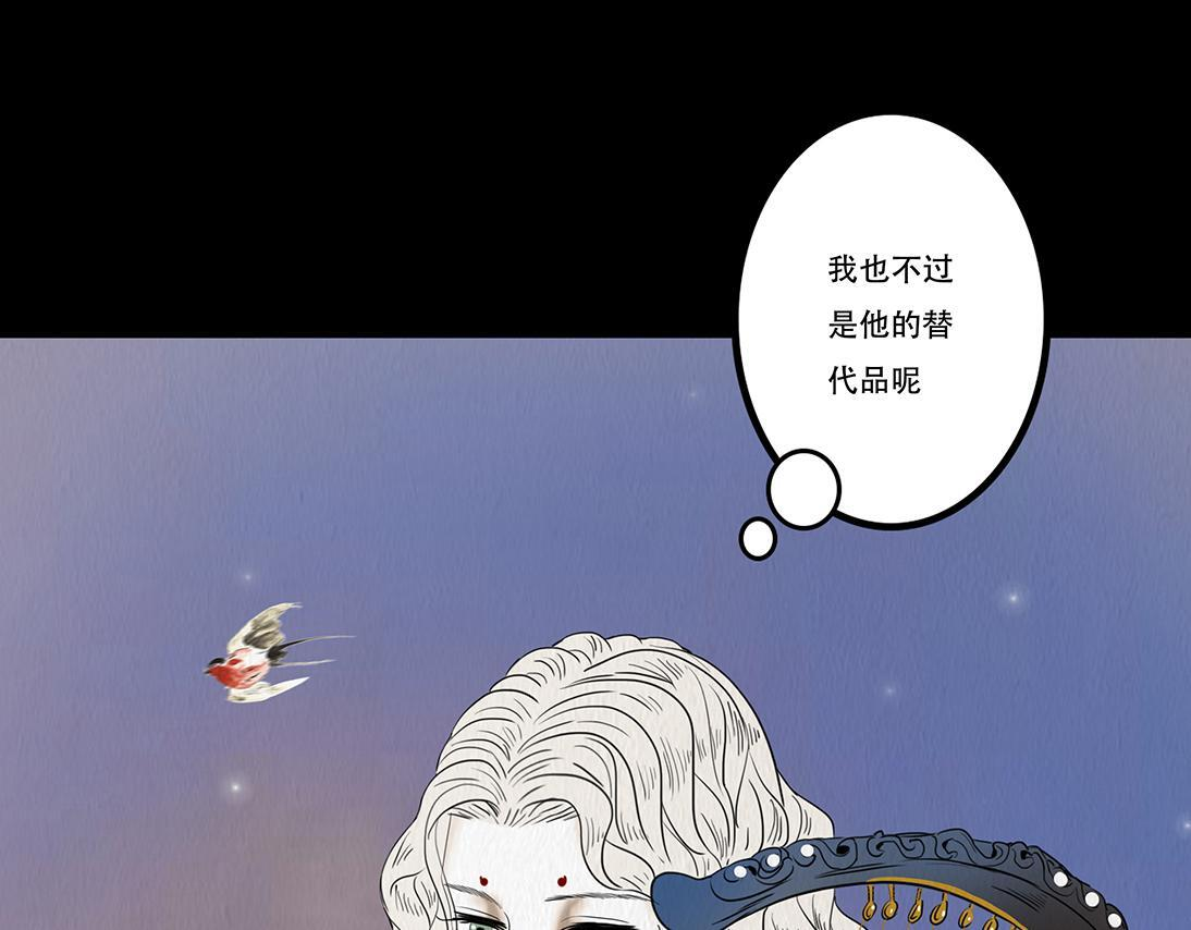 蛊惑之心 第118页