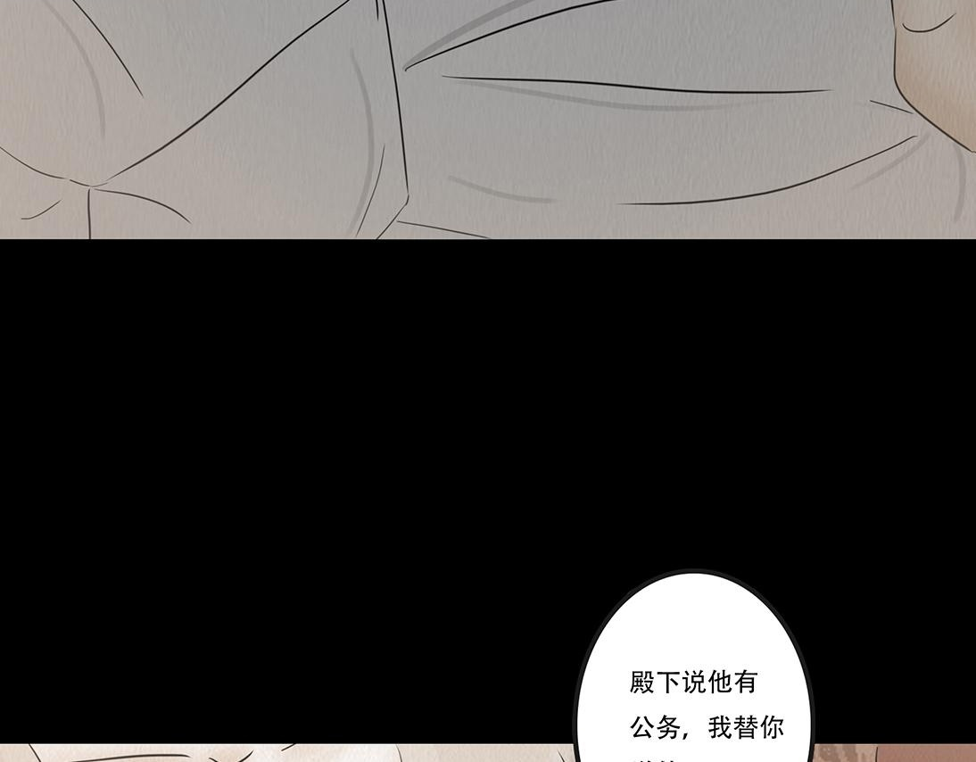 蛊惑之心 第122页