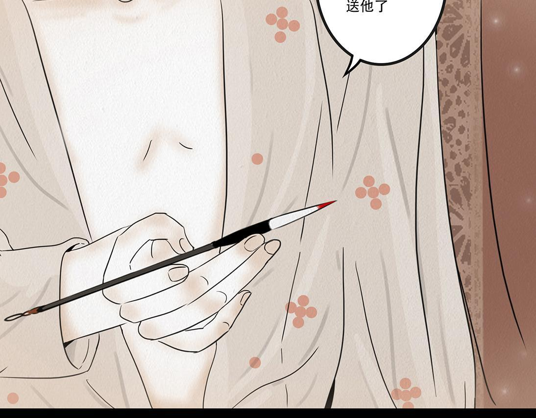 蛊惑之心 第123页