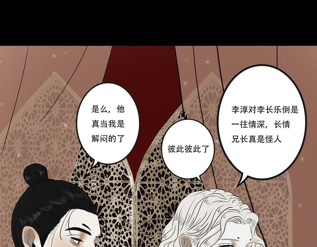 蛊惑之心 第124页