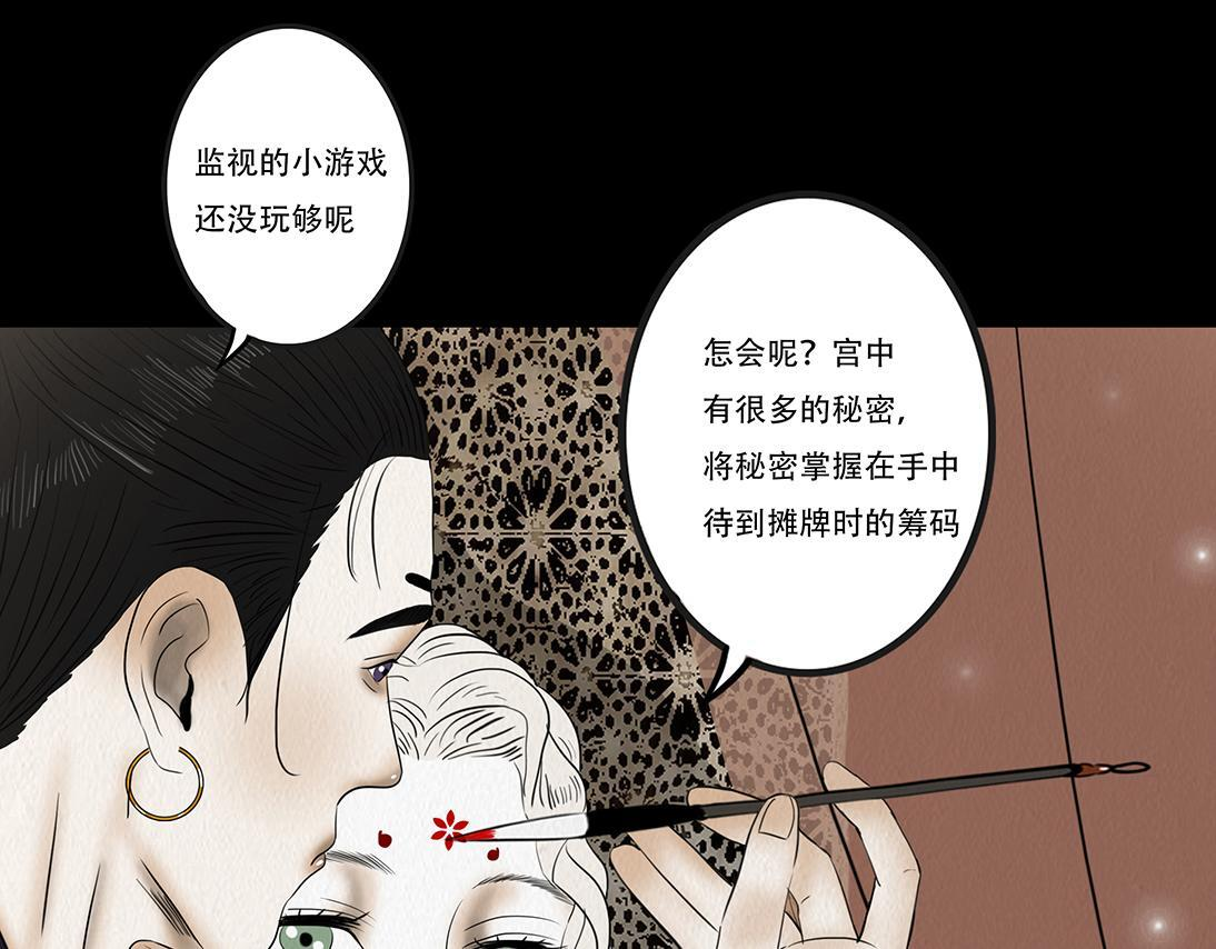 蛊惑之心 第126页