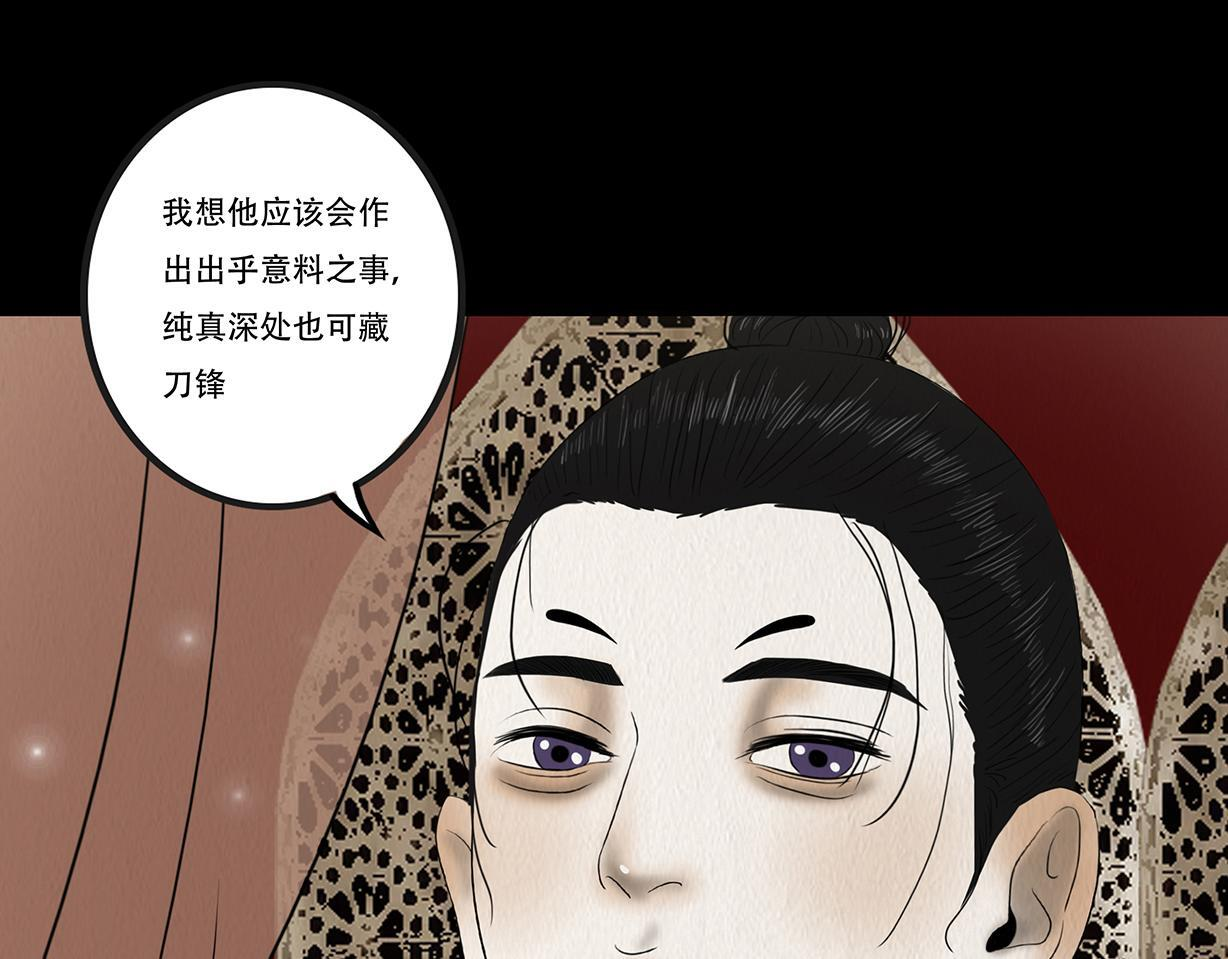 蛊惑之心 第130页