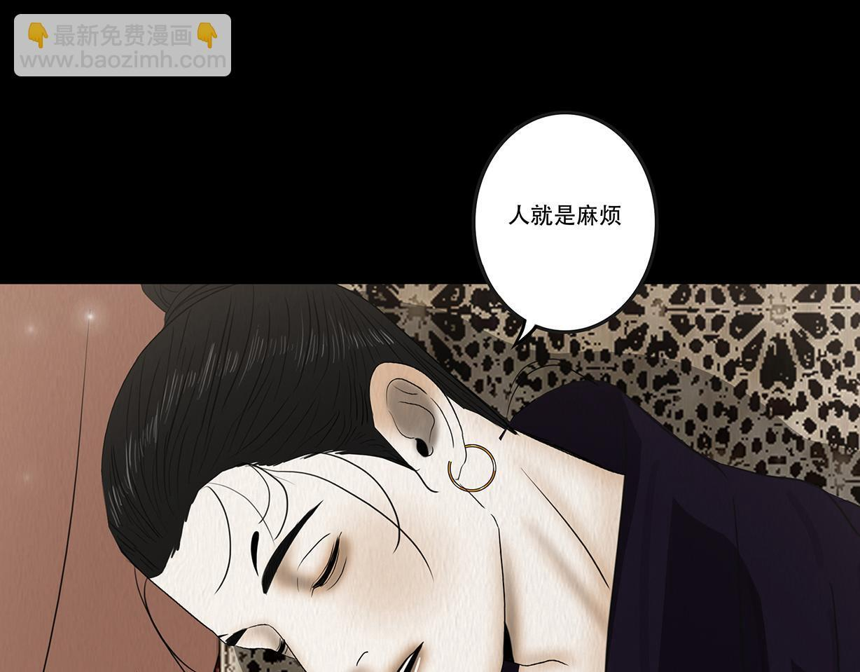 蛊惑之心 第132页