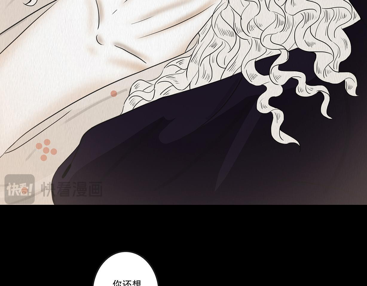 蛊惑之心 第134页