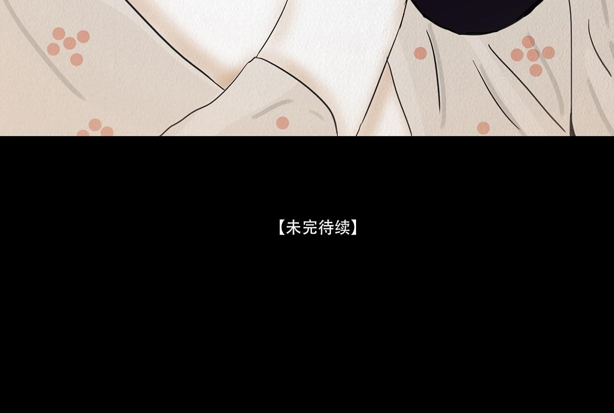蛊惑之心 第136页