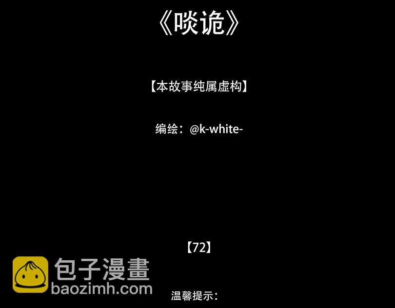 心中知彼 第3页