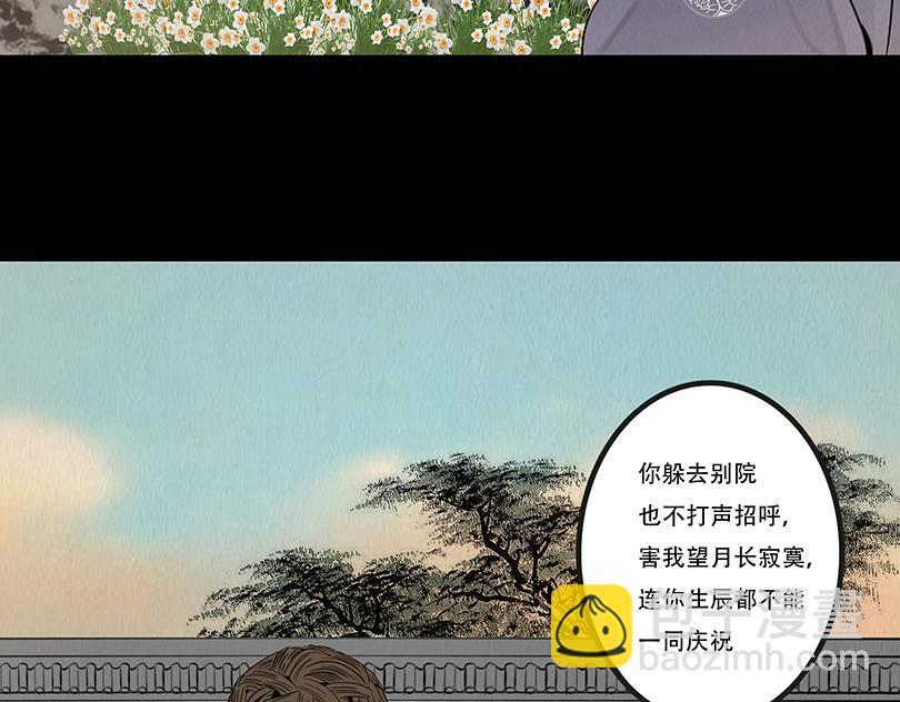 心中知彼 第8页