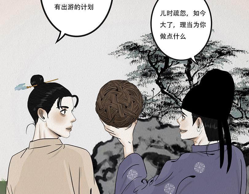心中知彼 第11页