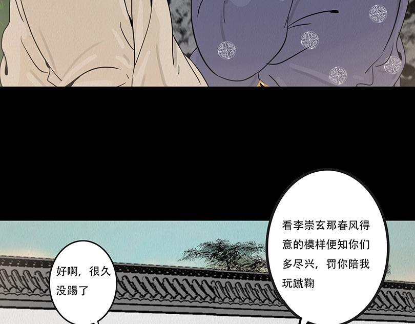 心中知彼 第12页