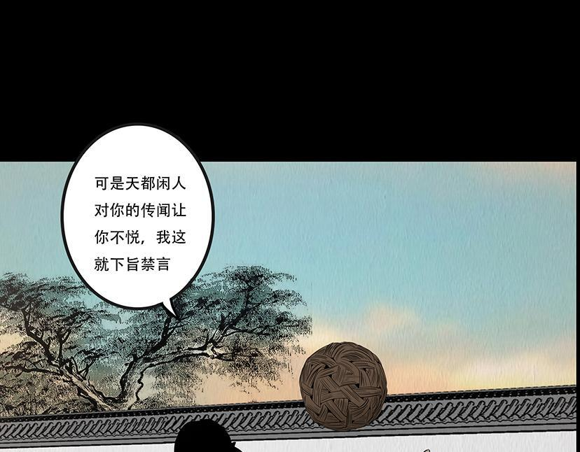 心中知彼 第15页