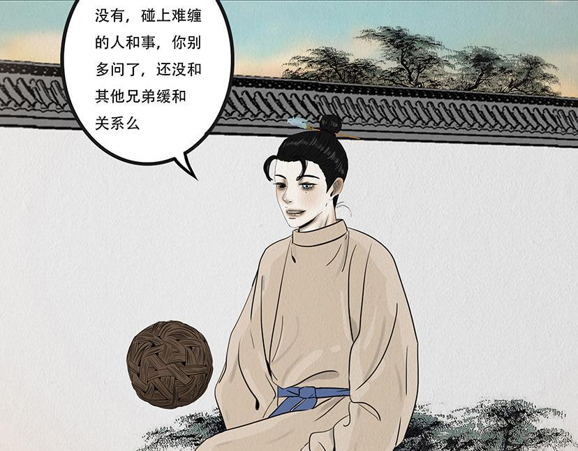 心中知彼 第18页