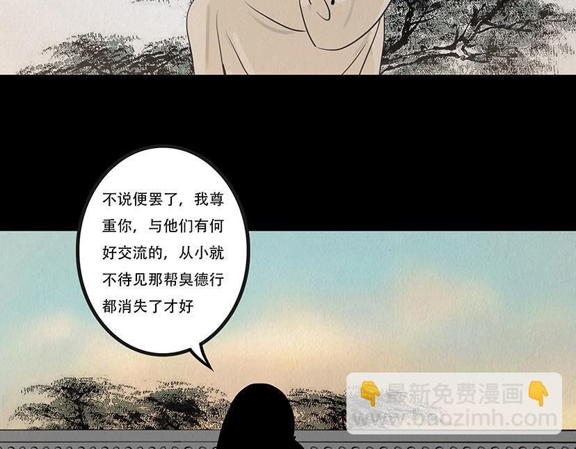 心中知彼 第19页