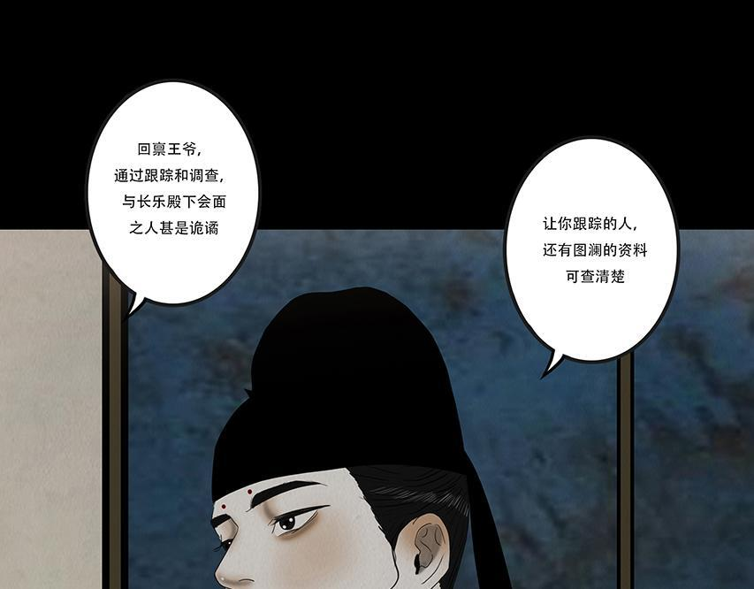 心中知彼 第29页