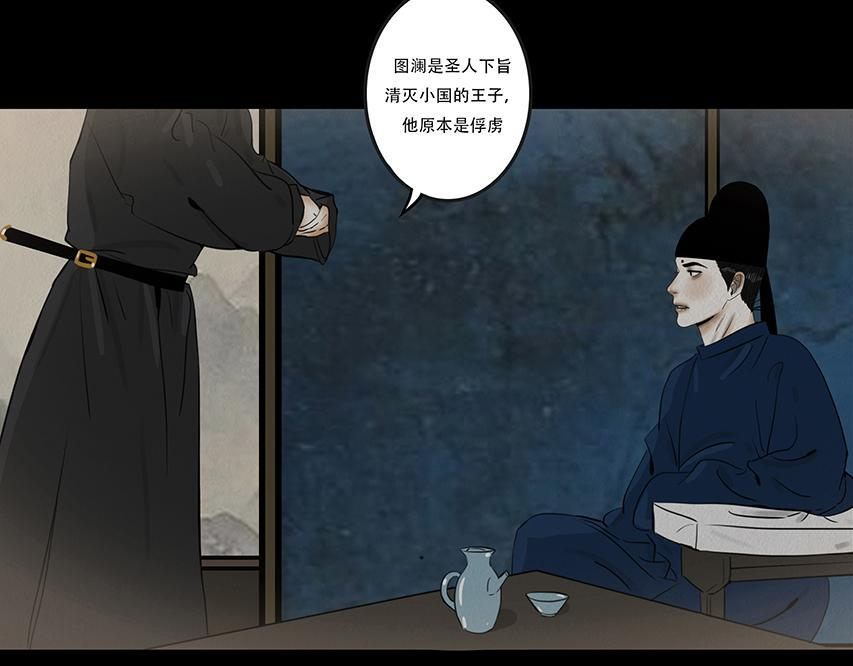 心中知彼 第31页