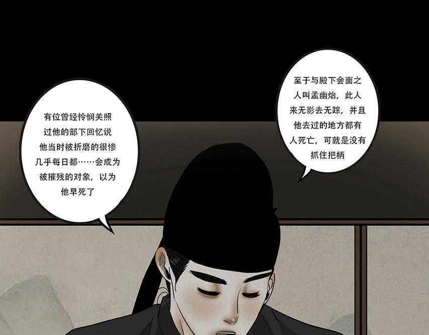 心中知彼 第32页