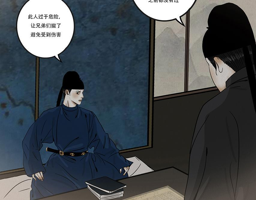 心中知彼 第36页