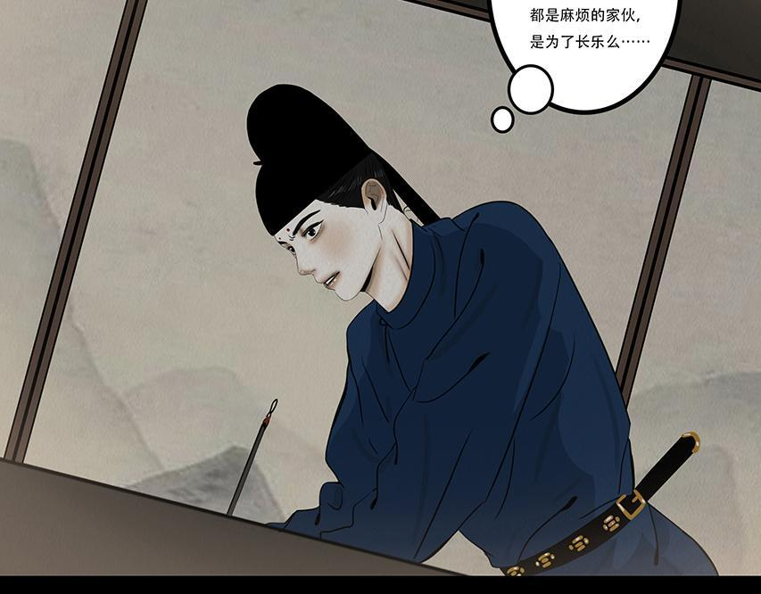 心中知彼 第39页