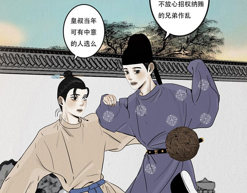 心中知彼 第48页