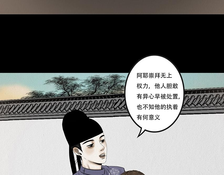 心中知彼 第50页