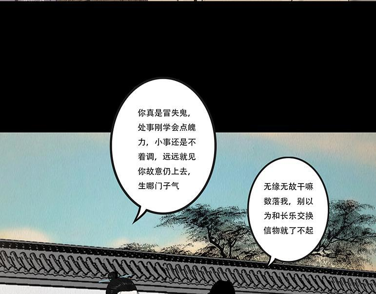 心中知彼 第75页