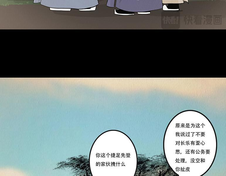 心中知彼 第77页