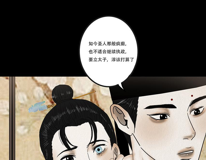 心中知彼 第83页