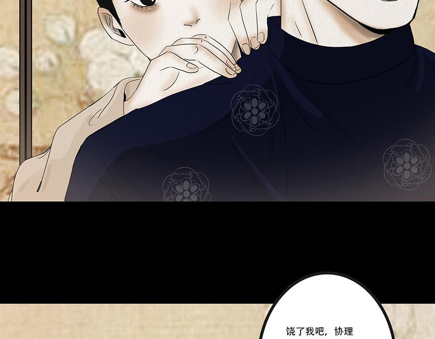 心中知彼 第84页