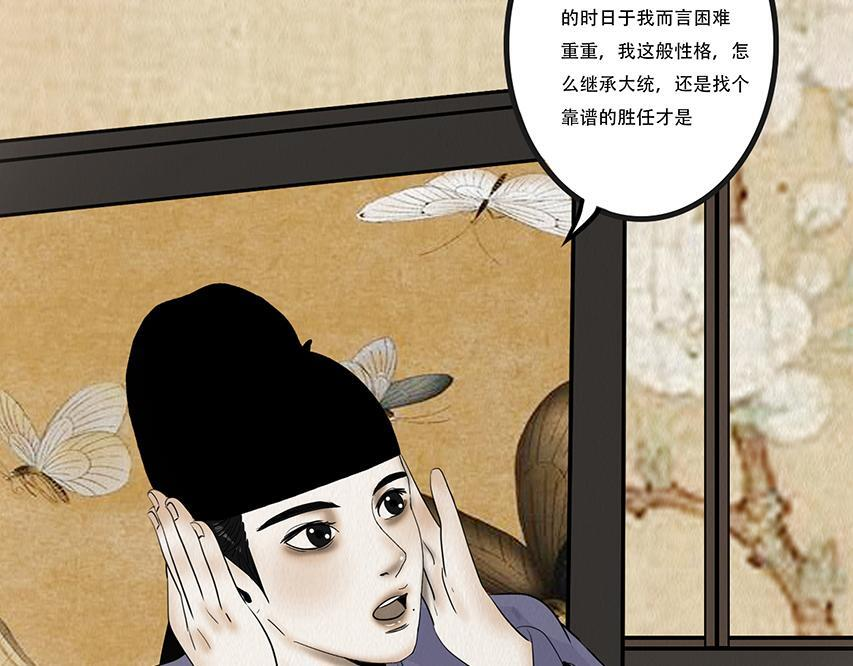 心中知彼 第85页