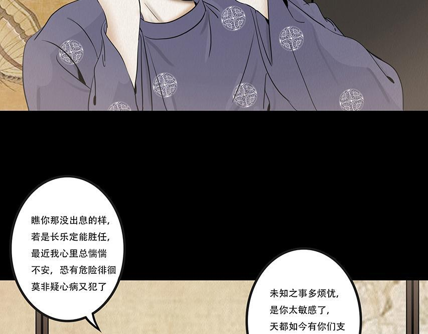 心中知彼 第86页