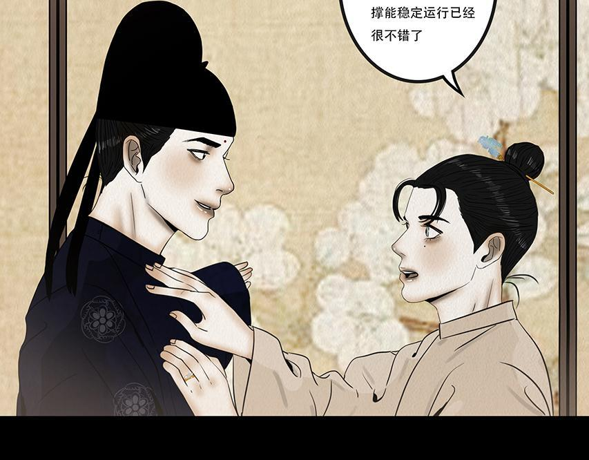 心中知彼 第87页