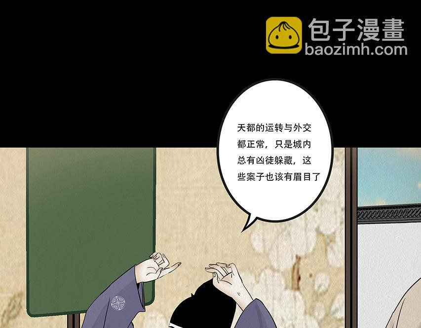 心中知彼 第88页