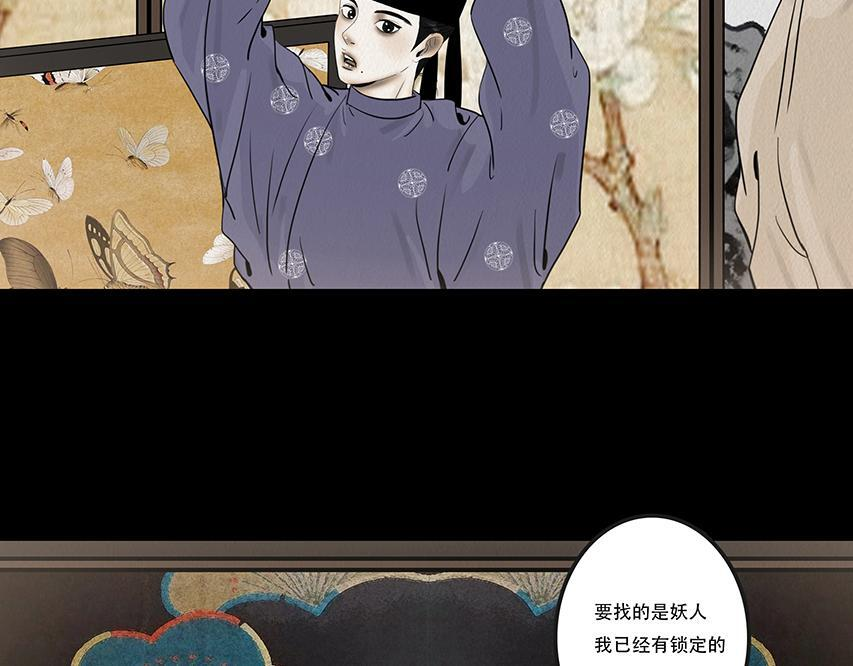 心中知彼 第89页