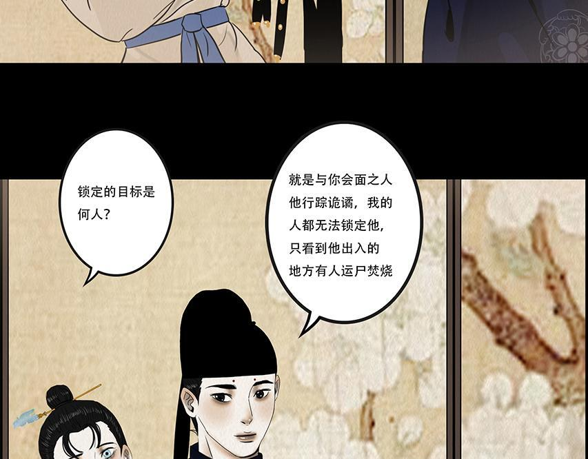 心中知彼 第91页
