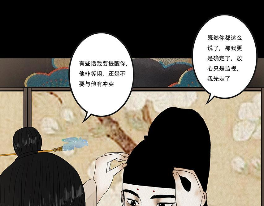 心中知彼 第94页